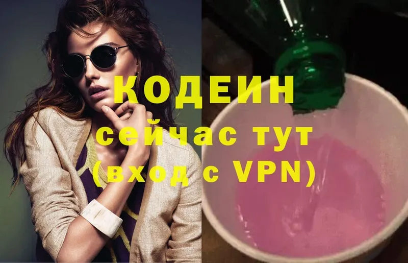 Кодеиновый сироп Lean Purple Drank  дарк нет какой сайт  Амурск 