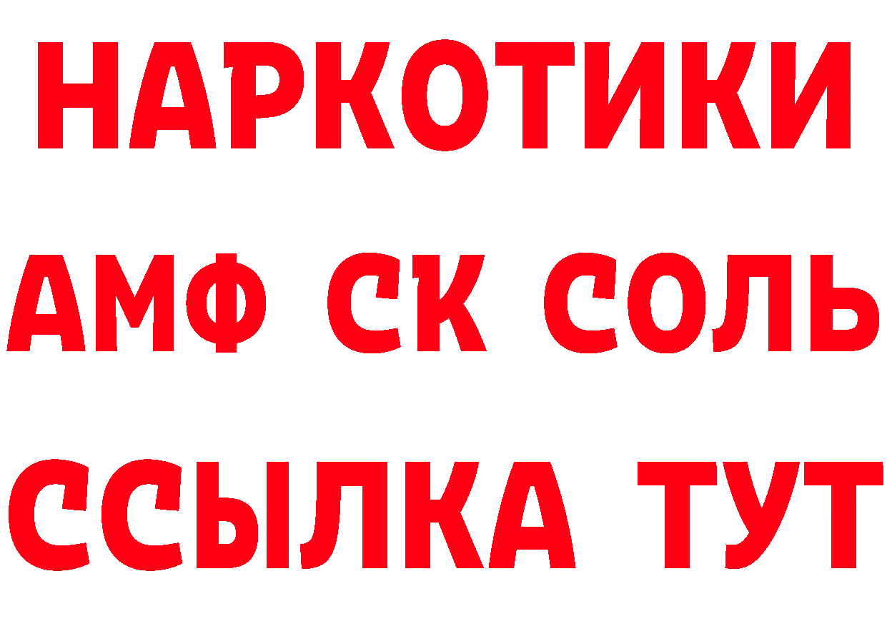 Бутират вода вход дарк нет МЕГА Амурск